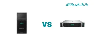 تفاوت سرور رکمونت و تاور