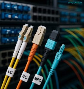 راهنمای خرید پچ کورد فیبر نوری | چطور بهترین گزینه را انتخاب کنیم؟